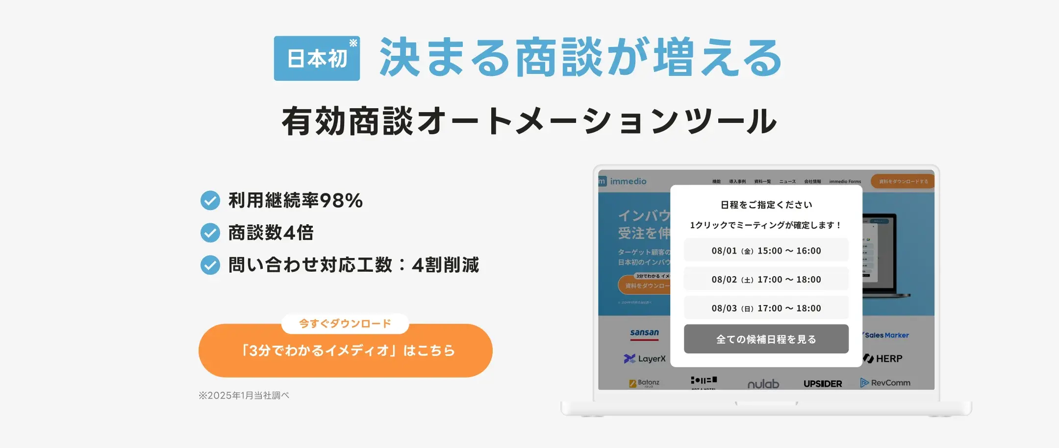 資料ダウンロード