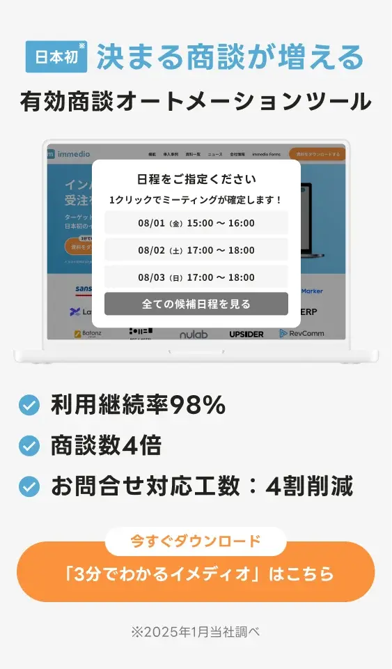 資料ダウンロード