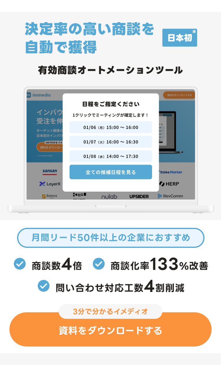 資料ダウンロード