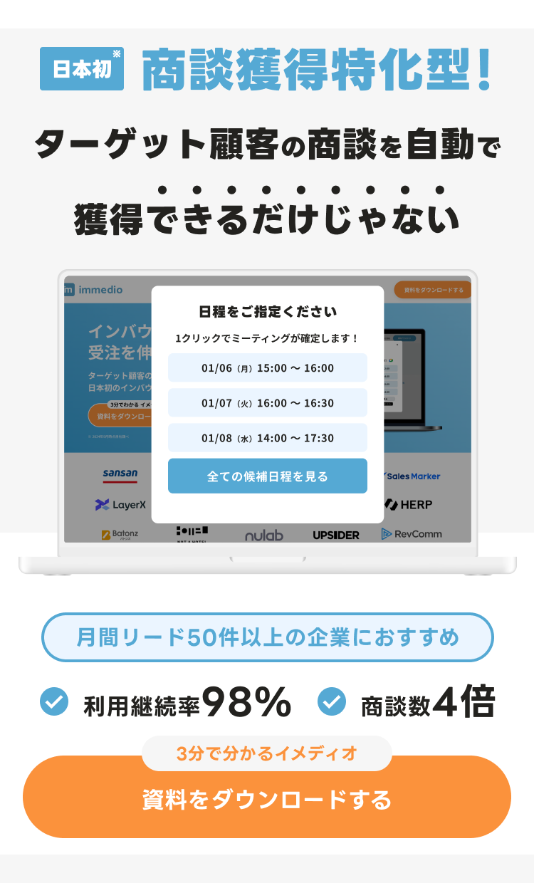 資料ダウンロード