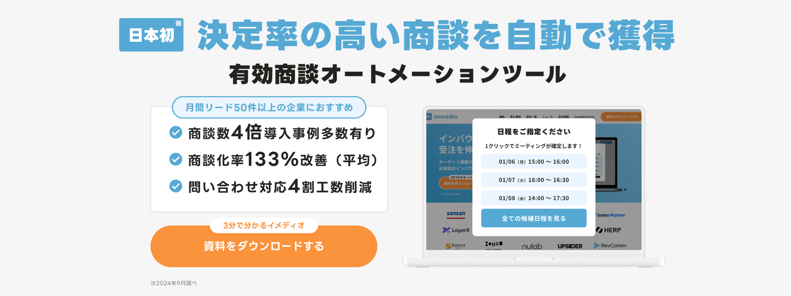 資料ダウンロード