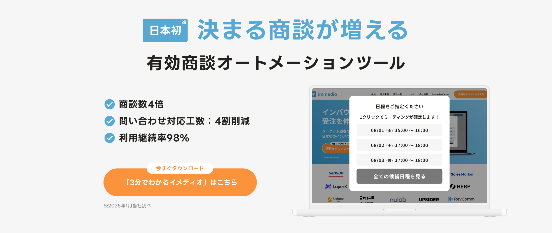 資料ダウンロード